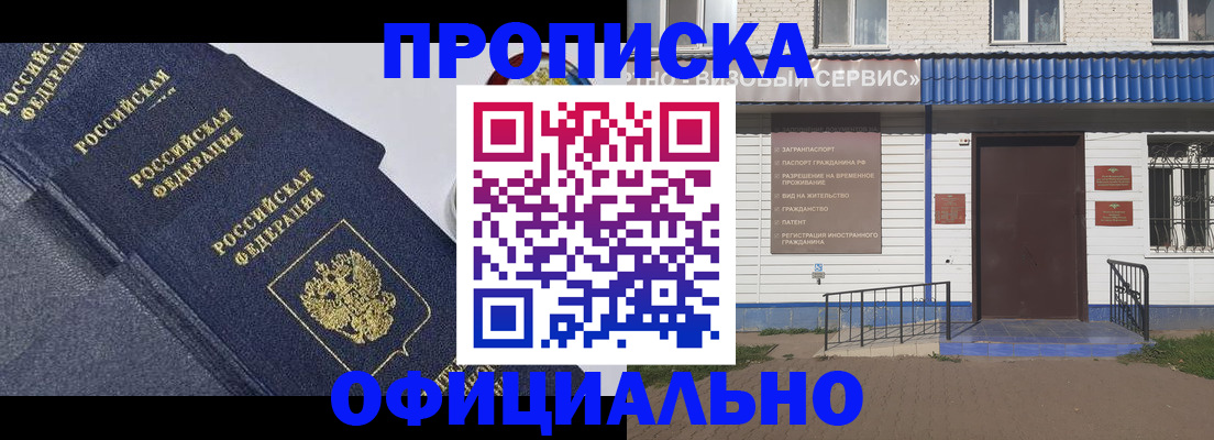 прописка для кредита в Хасавюрте