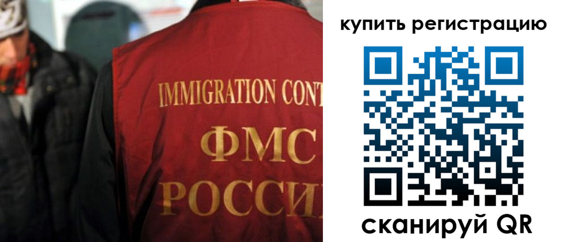 прописка в Хасавюрте