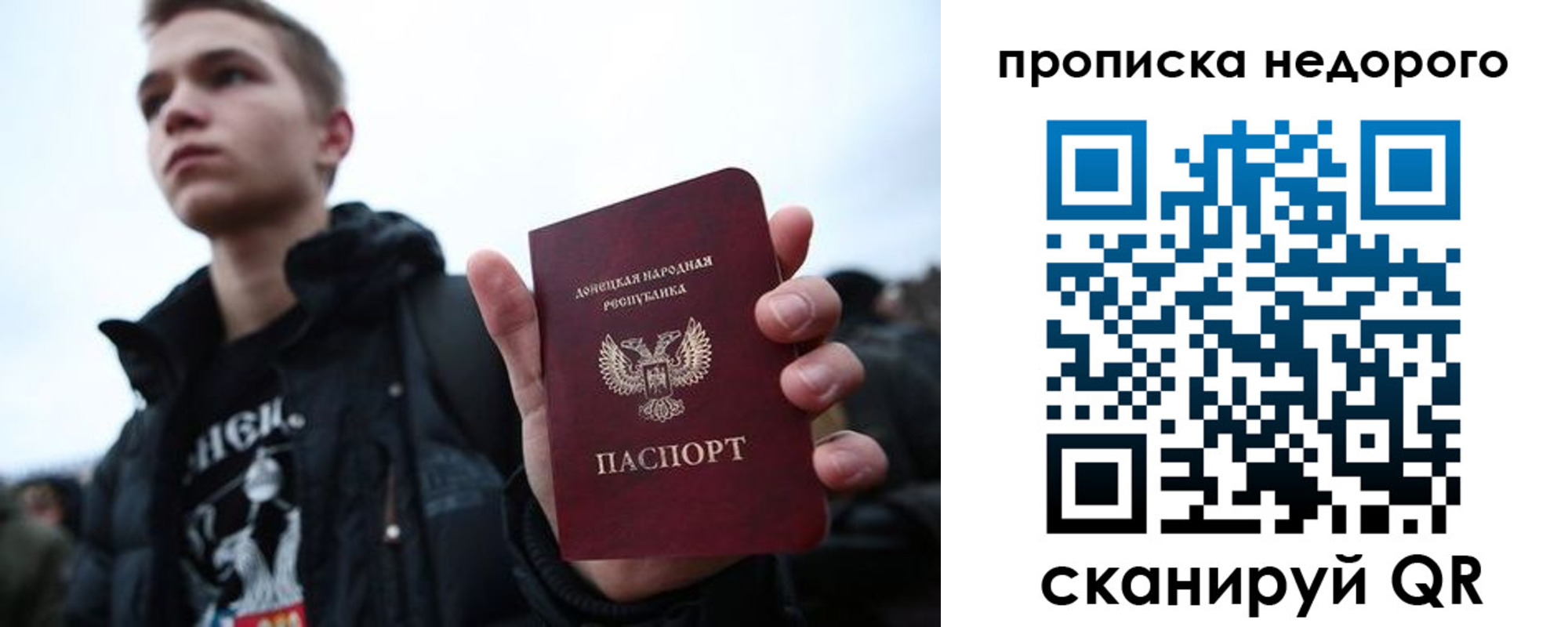 прописка от собственника в Хасавюрте