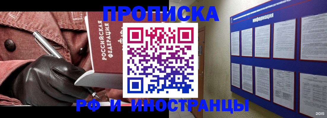 прописка для школы в Хасавюрте