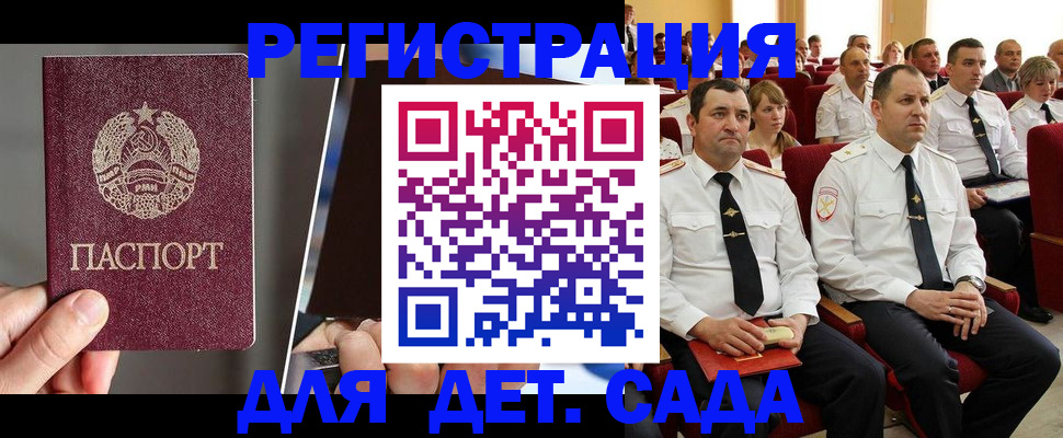 прописка для военкомата в Хасавюрте