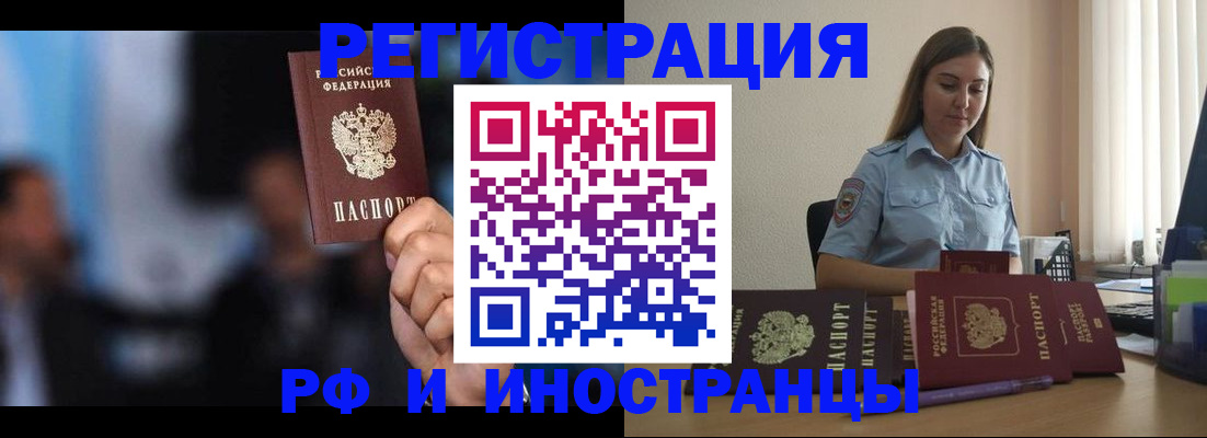 прописка от собственника в Хасавюрте