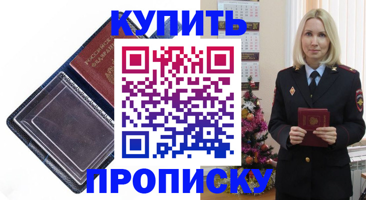 прописка поиск в Хасавюрте