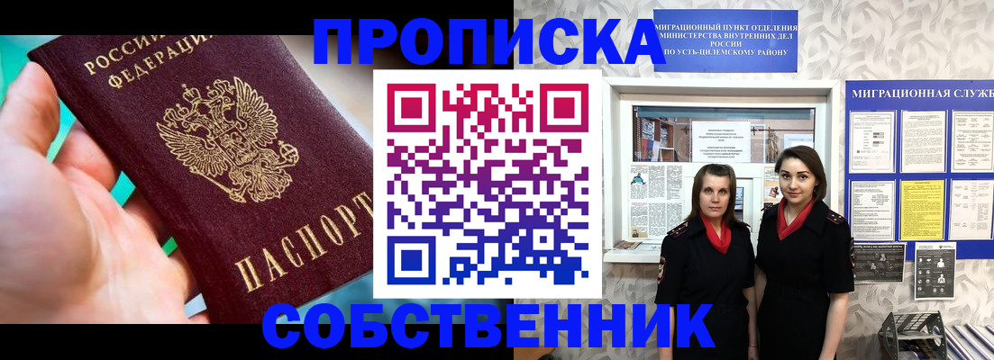 временная регистрация недорого в Хасавюрте