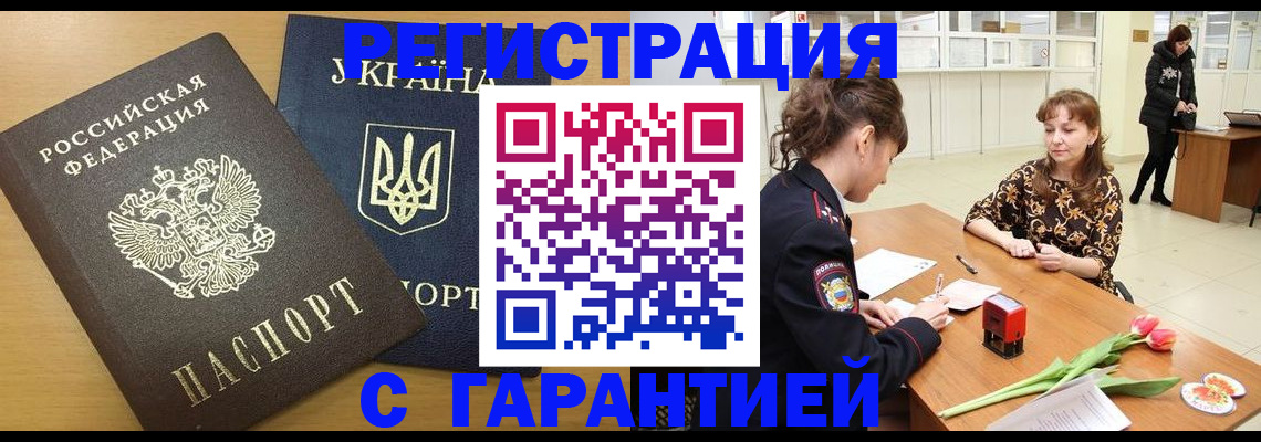 найти адрес прописки в Хасавюрте